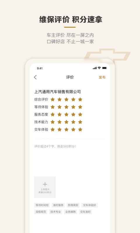 MyChevyv7.10.0截图3