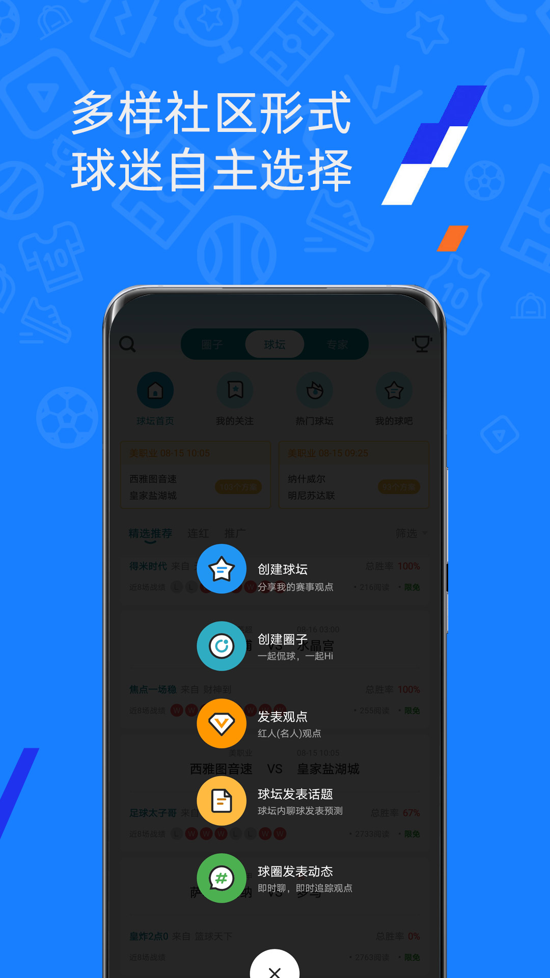 微球v4.1截图1