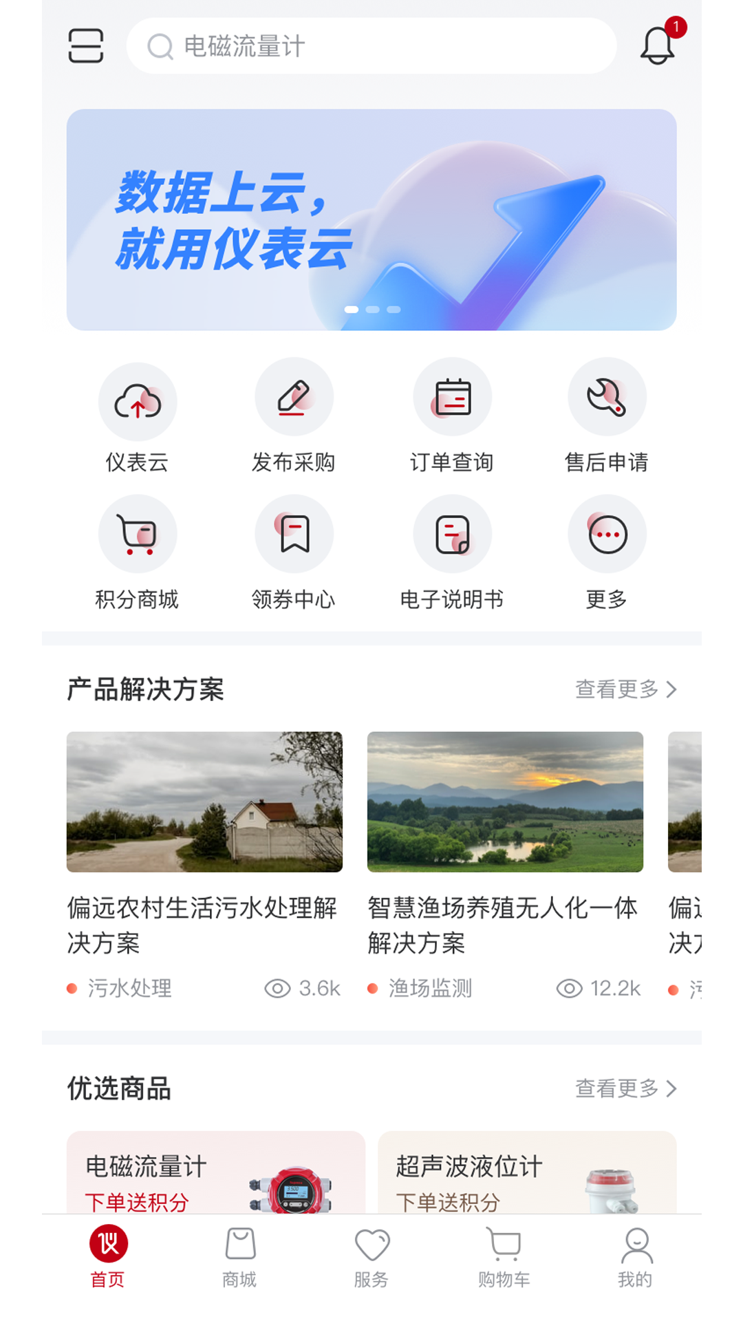 仪表堂堂v2.1.3截图4