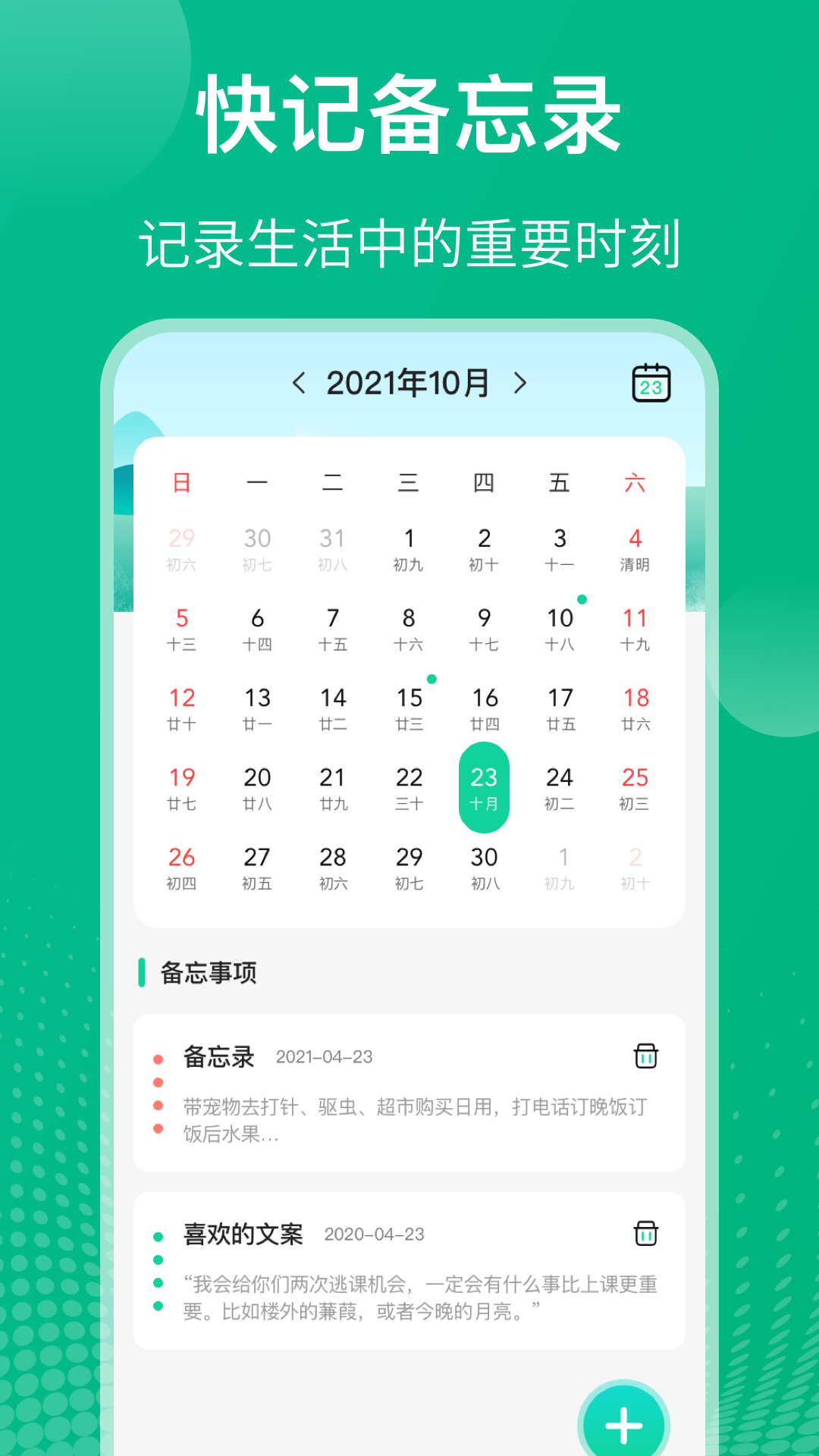 课程表v5.5.17截图3