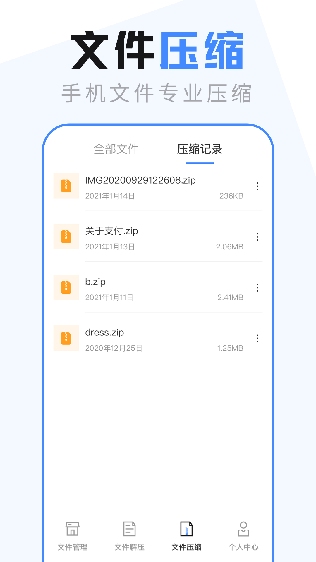 EX文件管理器v5.2.6截图2