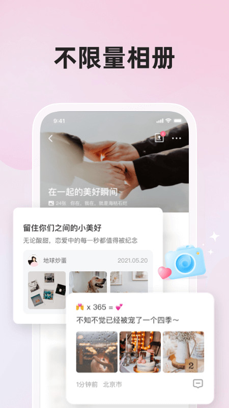 微爱v6.2.2截图1