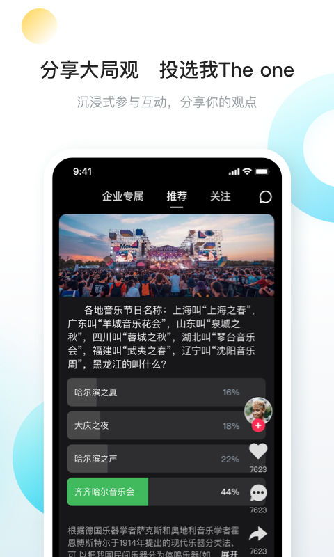 向上v7.5.0截图5