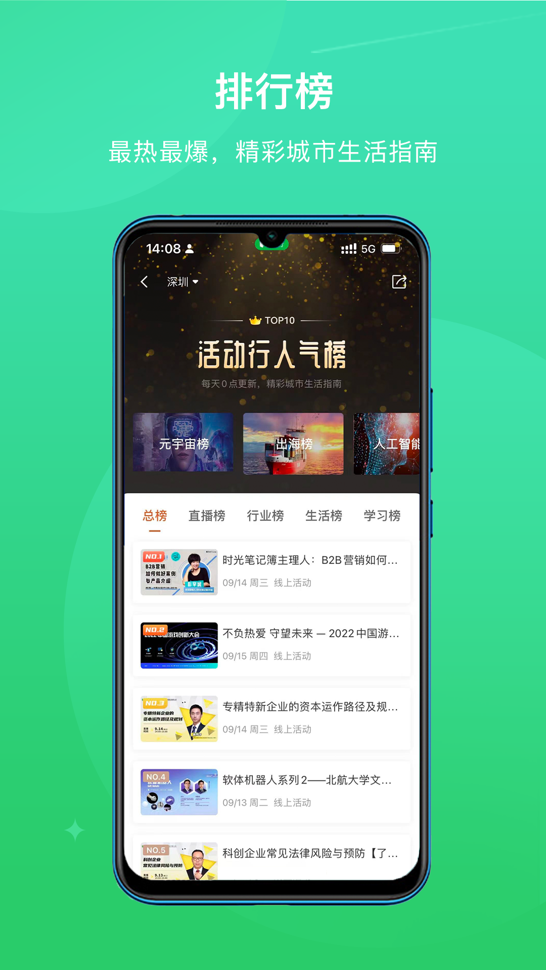 活动行v7.8.5截图3