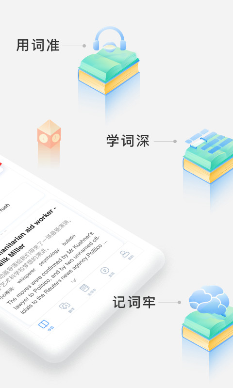 沪江小D词典v3.9.8截图4