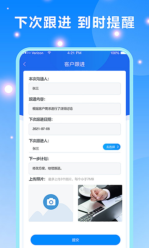 客户跟进v2.10.13截图3