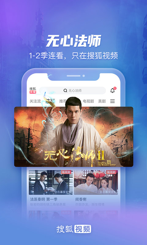 搜狐视频v9.7.55截图1