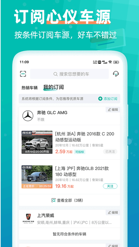 汽车街v3.1.8截图1