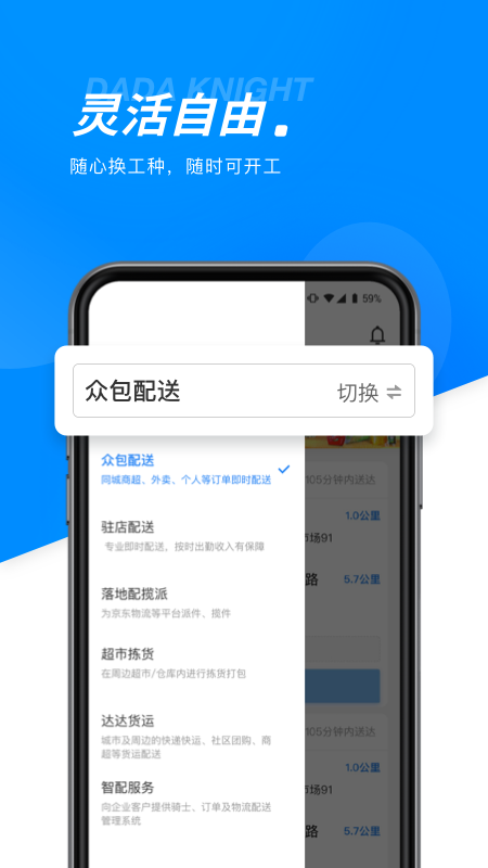 达达骑士版v11.27.0截图4