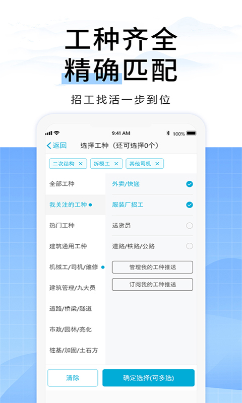 吉工家v6.1.9截图2