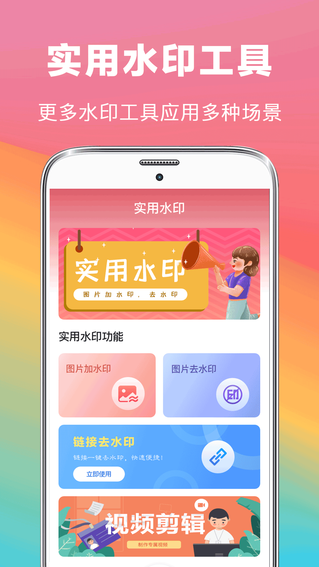 去水印v3.1.63截图2