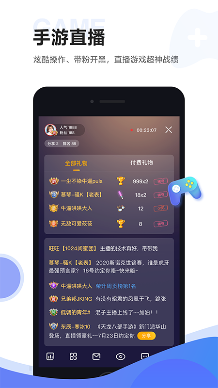 虎牙助手v5.13.32截图3