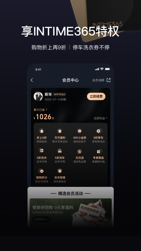 喵街v6.2.32截图1