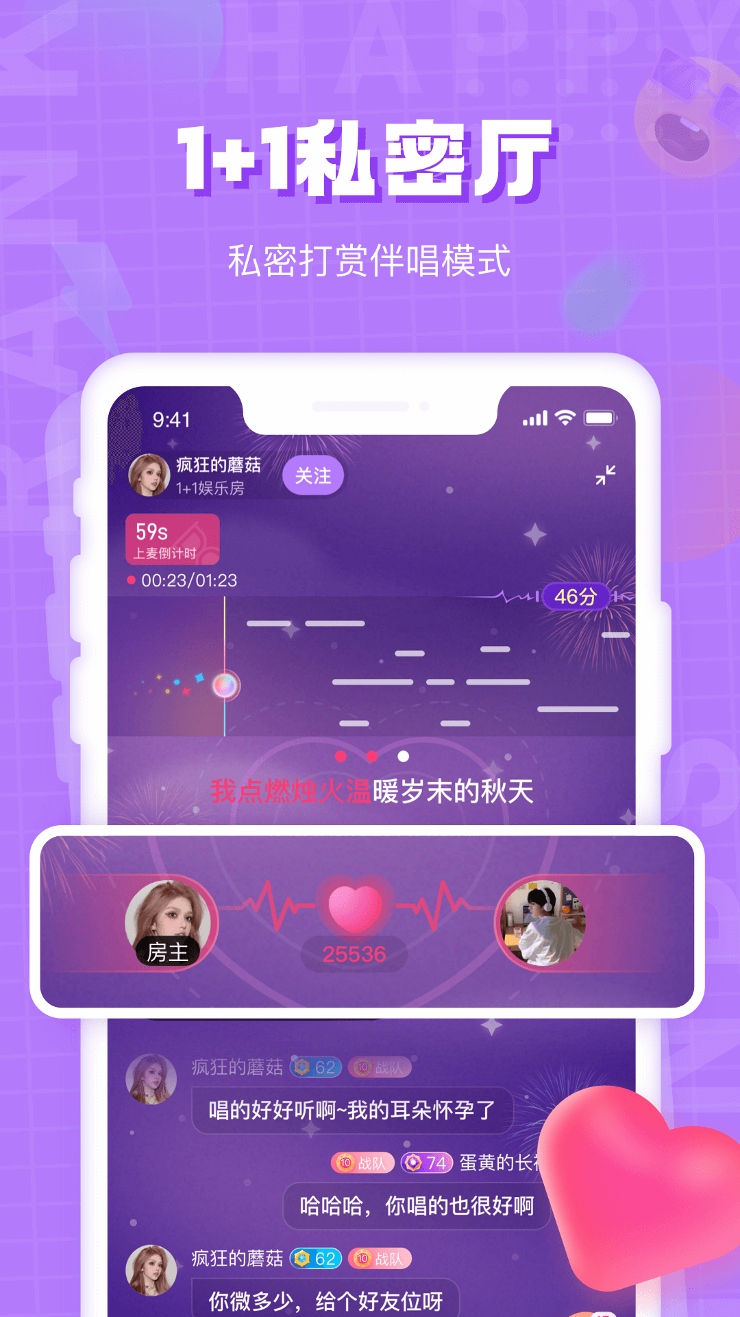 欢乐斗歌v3.0.0截图3