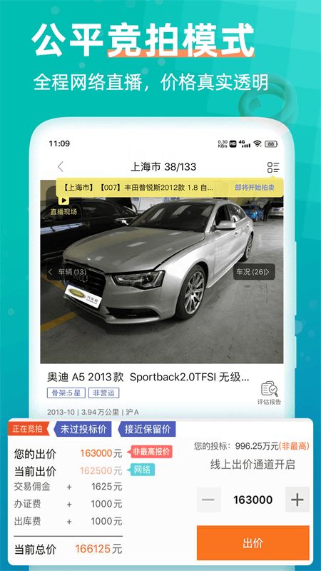 汽车街v3.1.8截图2