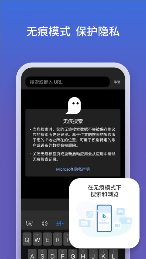 微软必应v22.9.2110003530截图3