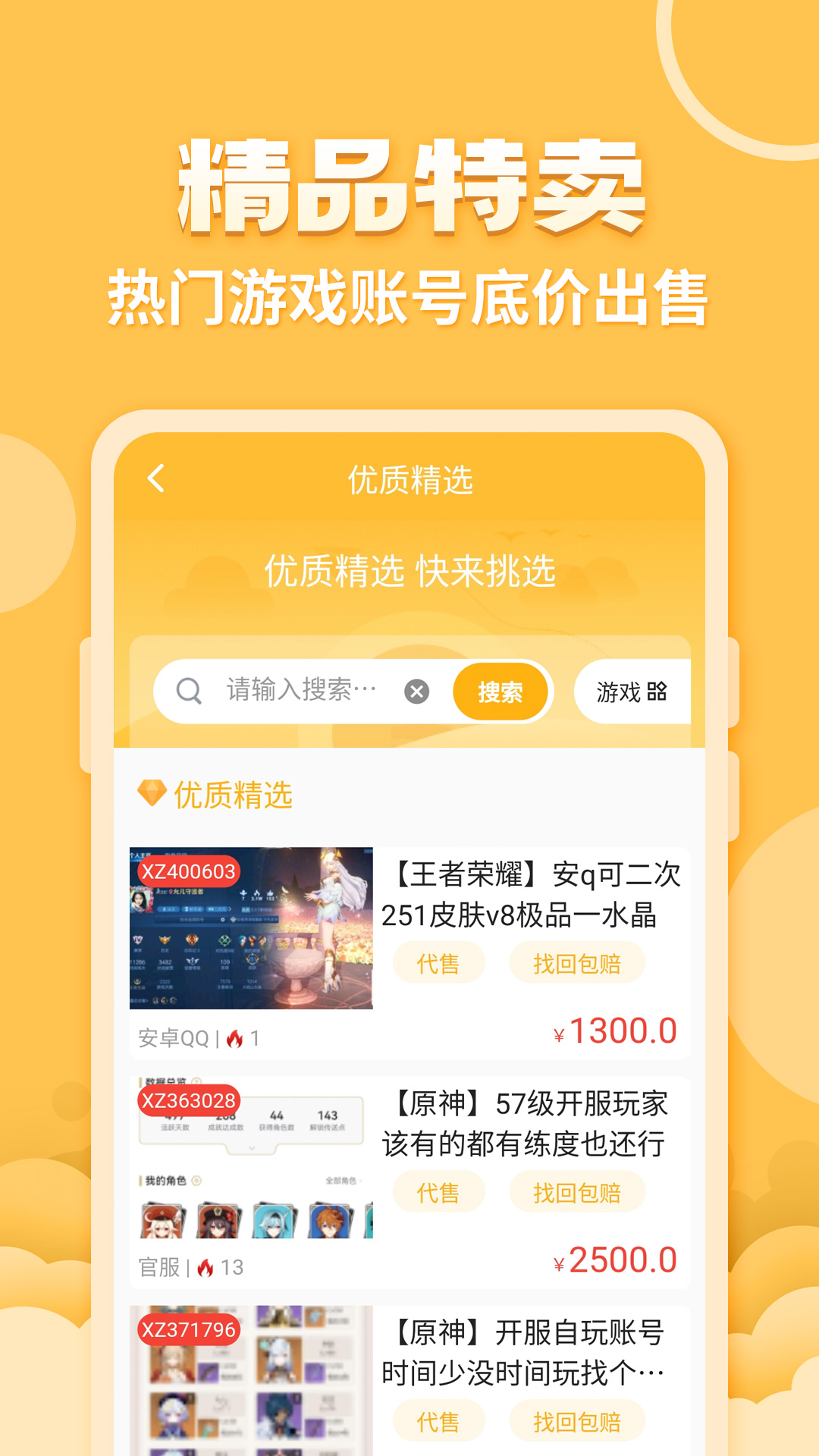 戏仔v7.0.8截图1