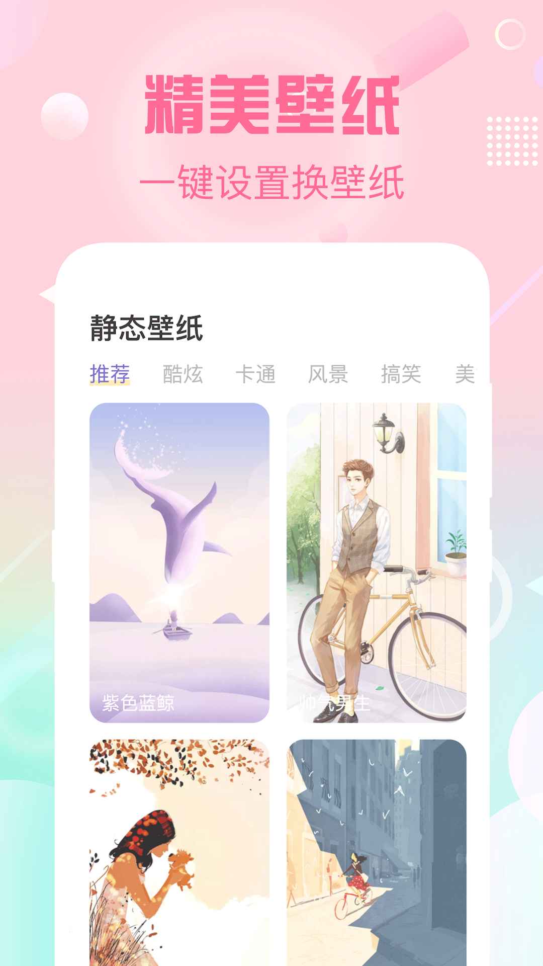 酷彩铃v3.6.2截图1