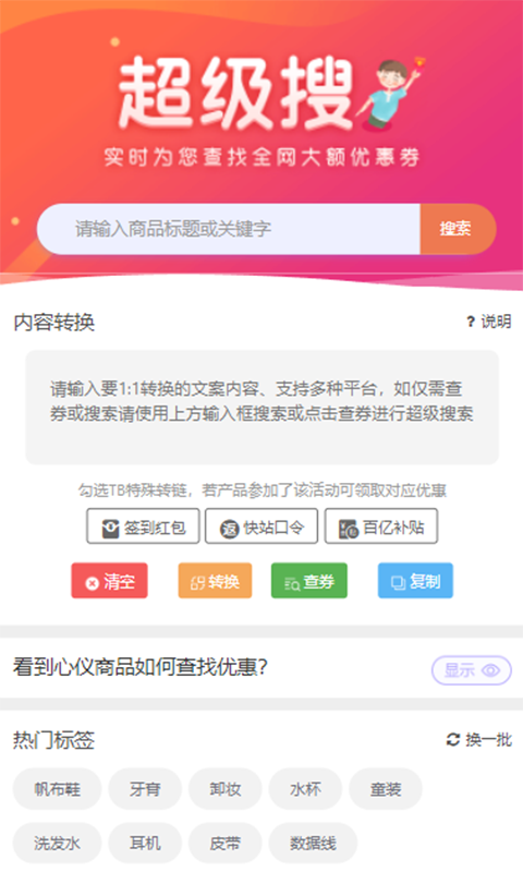 悬赏猫v3.6.8截图4