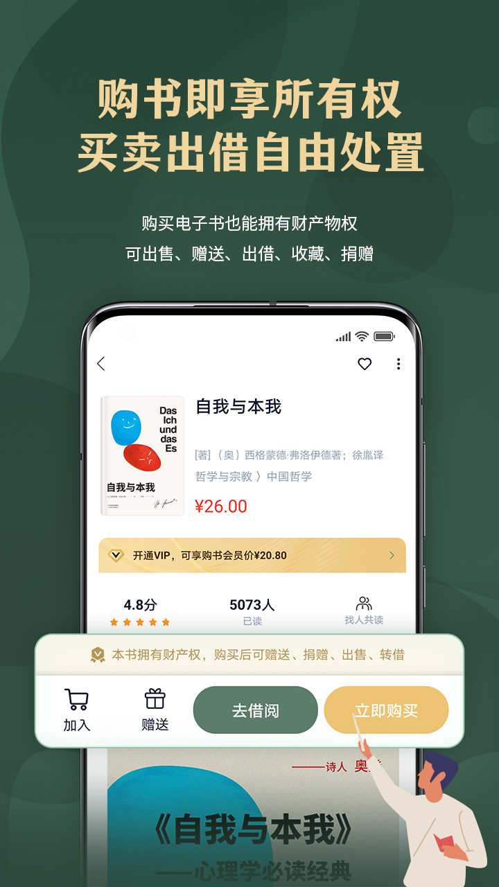 藏书馆v8.3.8截图1