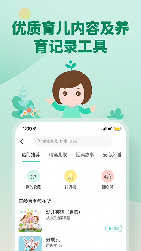 育学园v7.25.4截图2