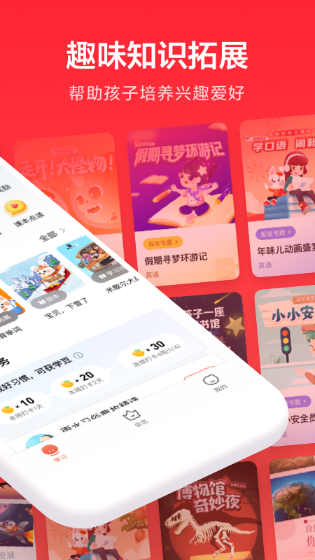 一起学v3.9.2.1001截图4