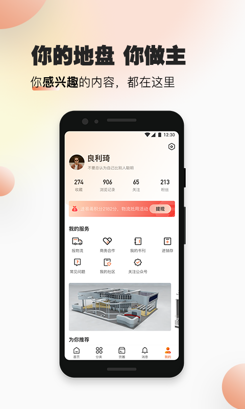 速易甬v2.2.3截图1