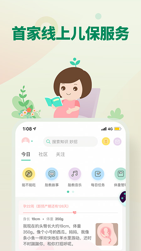 育学园v7.25.4截图3