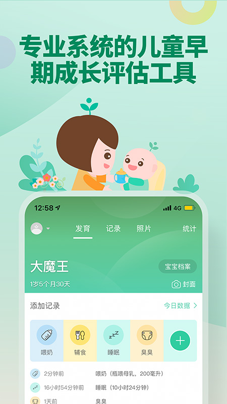 育学园v7.25.4截图4