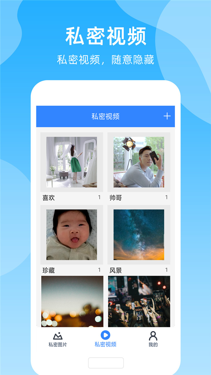 视频加密v1.4截图2