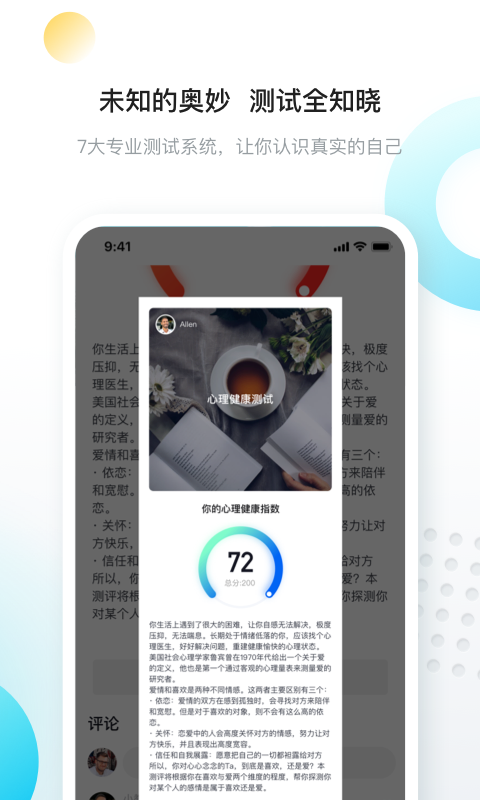 向上v7.5.0截图3