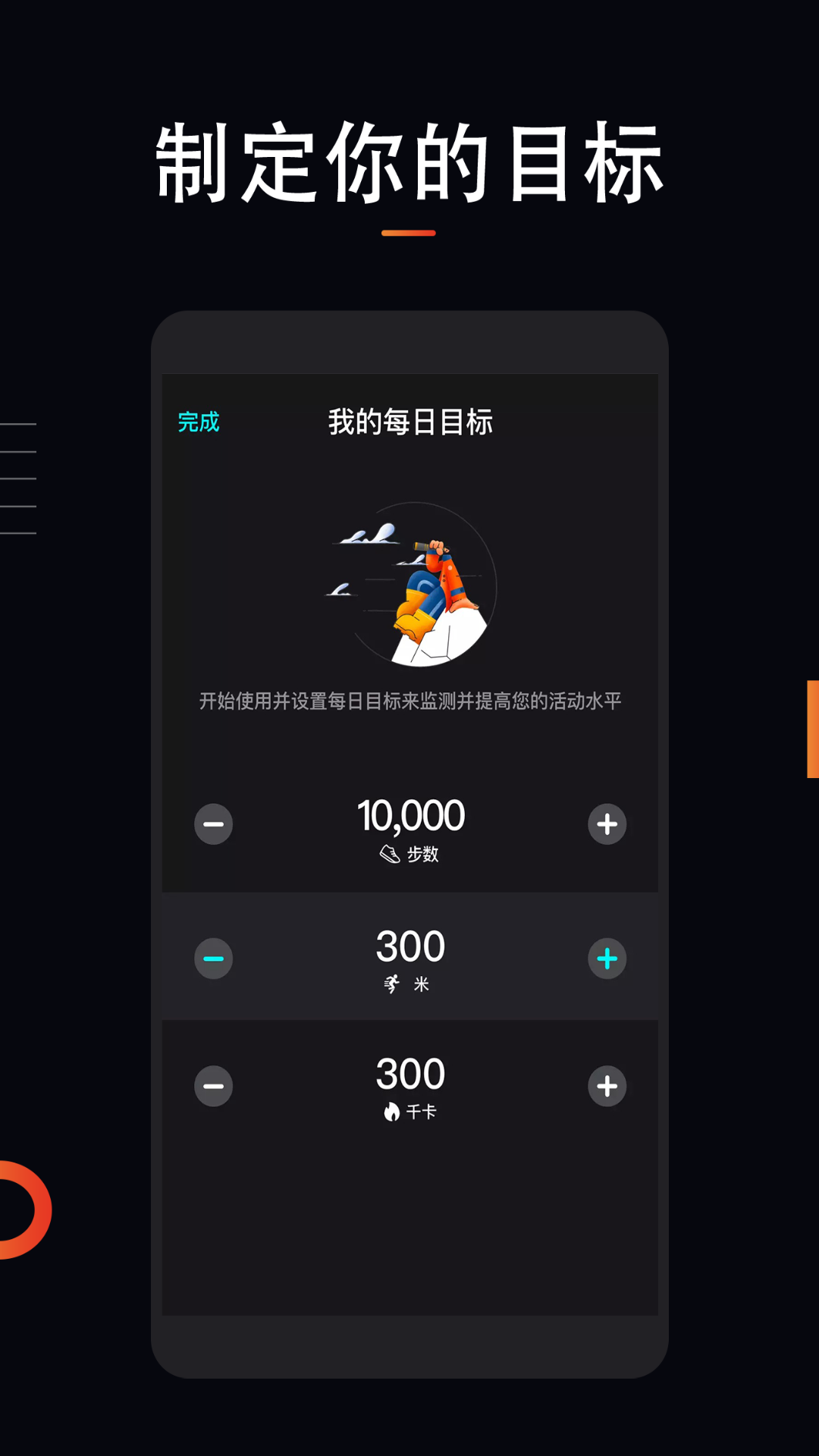 运动跑步v1.2.2截图2