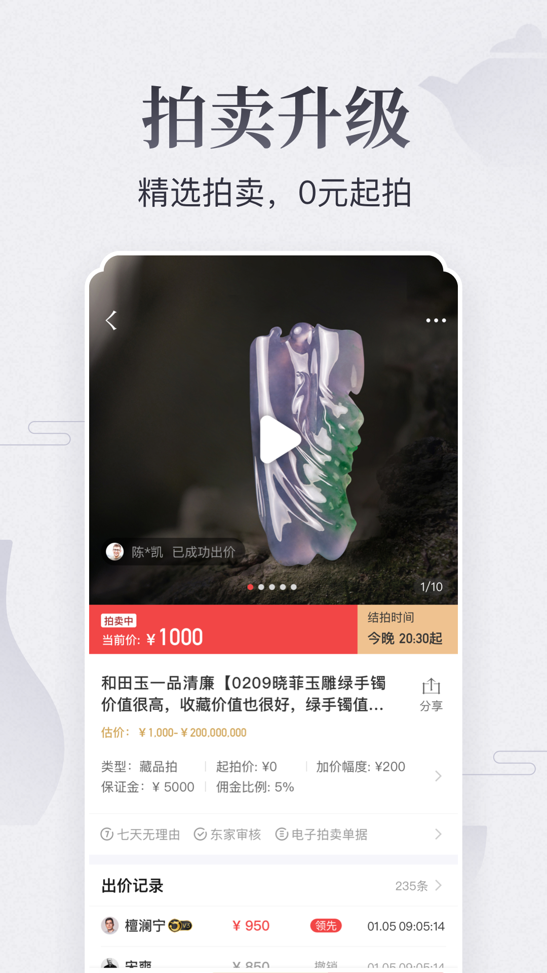 东家v5.9.12截图2