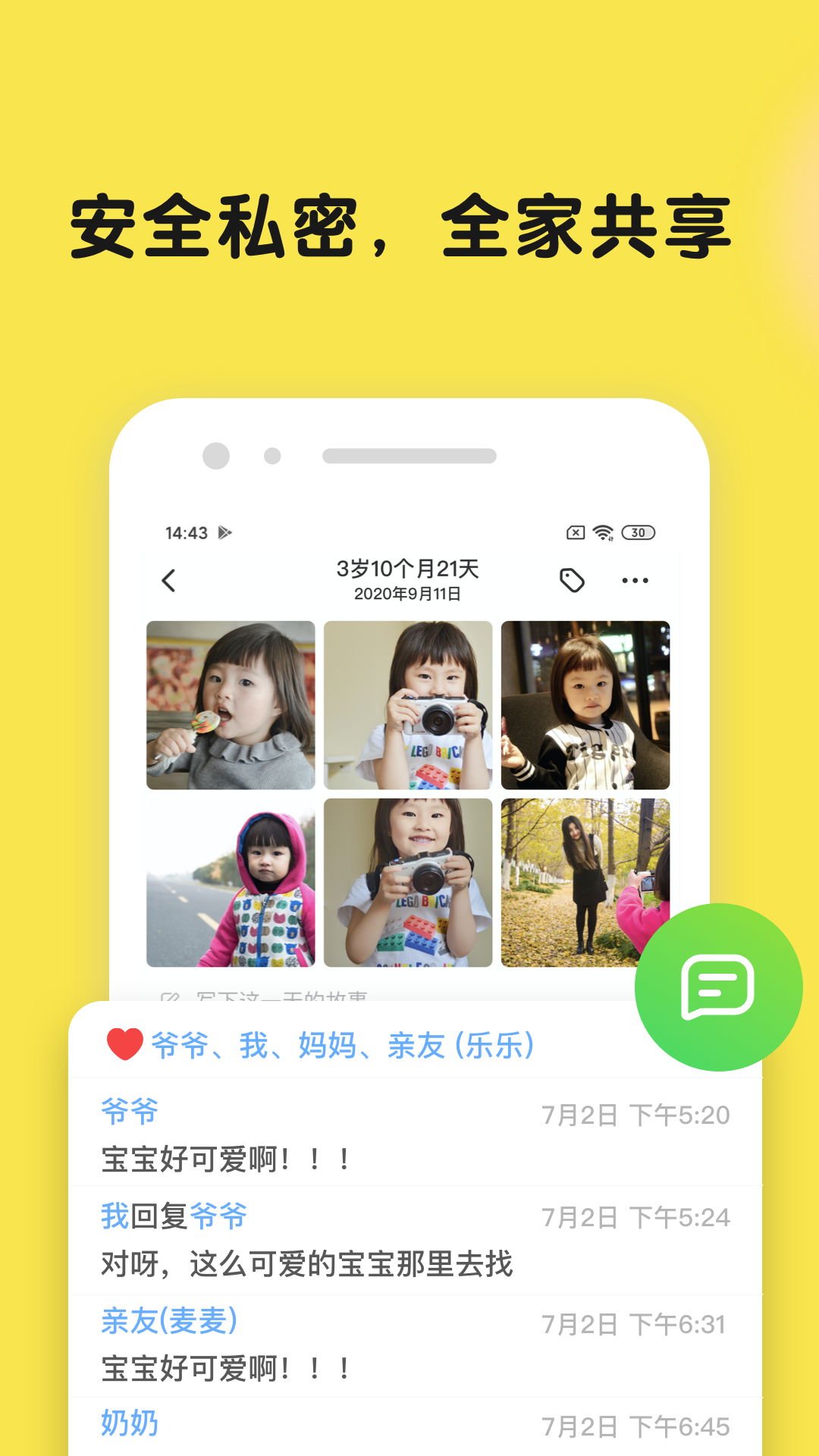 时光小屋v6.9.6截图4