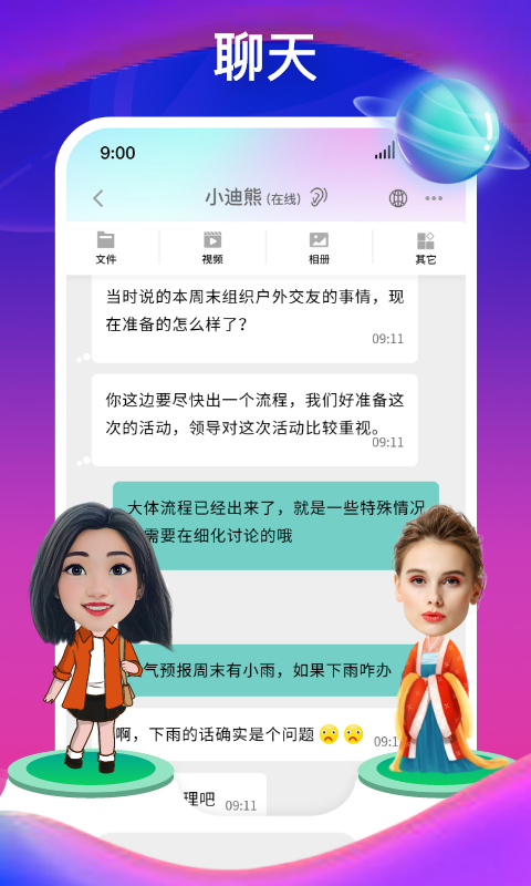 在秀v2.3.3截图3