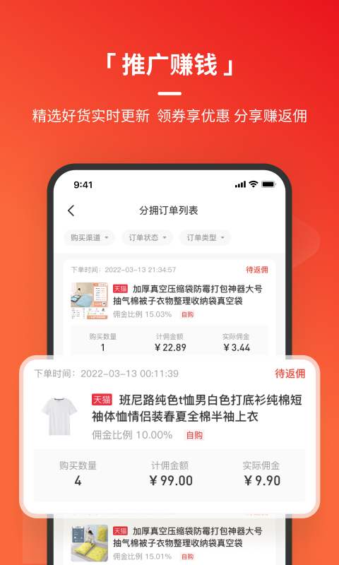 火把知识v3.3.8截图1