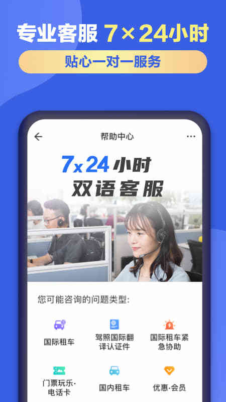 租租车v5.4.220923截图1