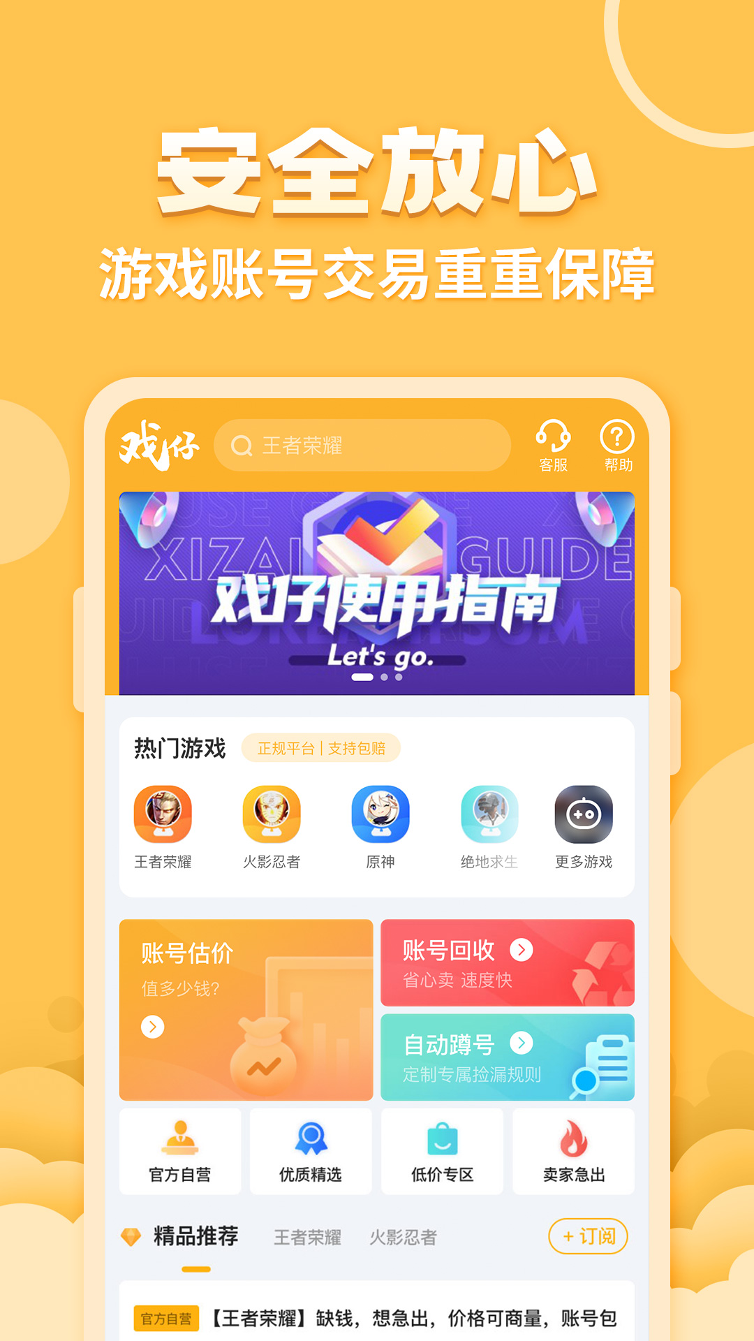 戏仔v7.0.8截图5