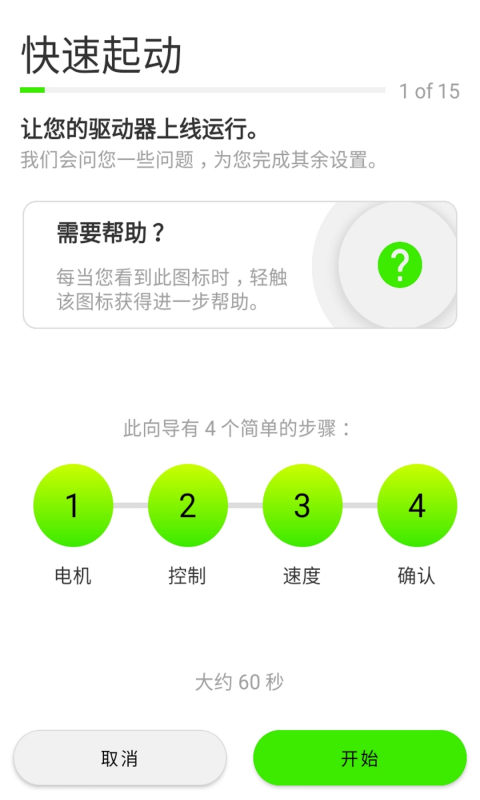 Marshalv1.3.12截图2