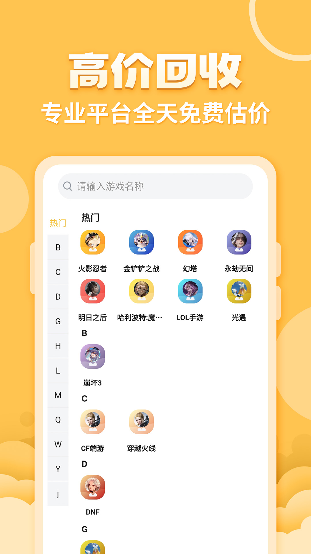 戏仔v7.0.8截图3