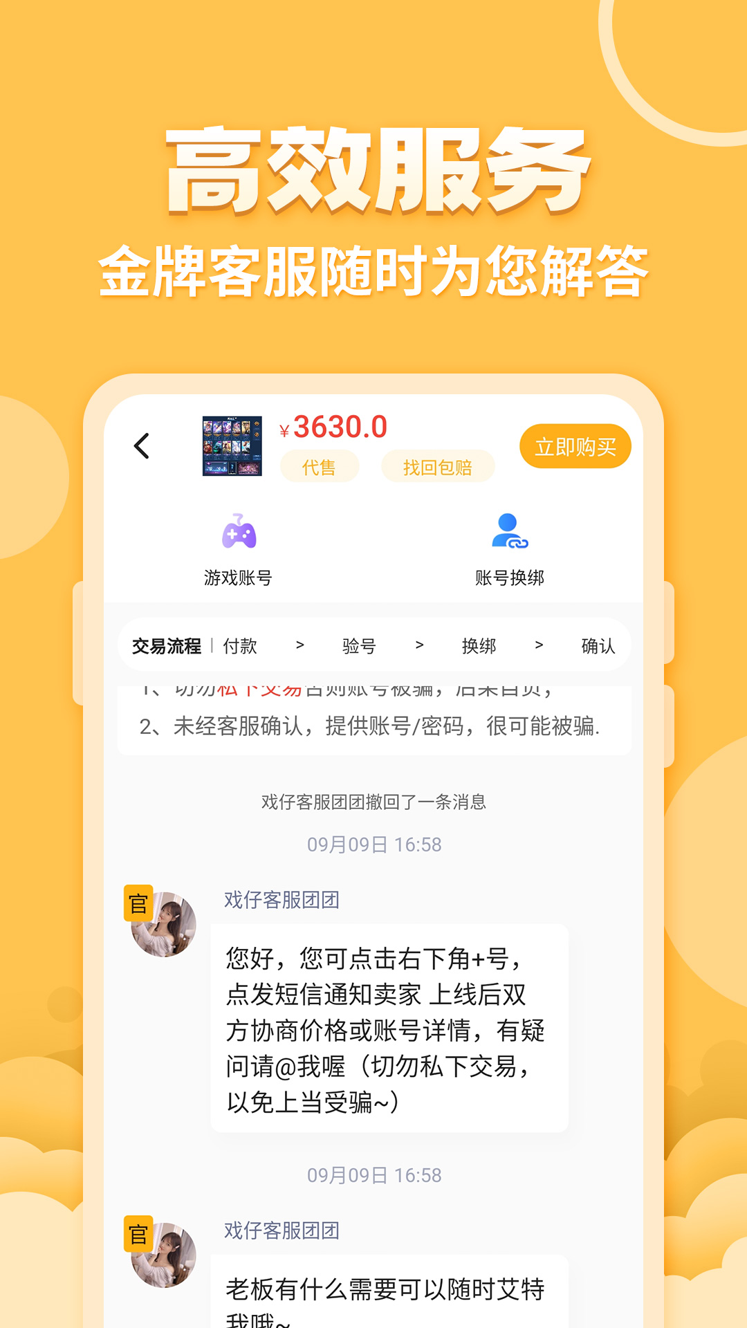 戏仔v7.0.8截图2