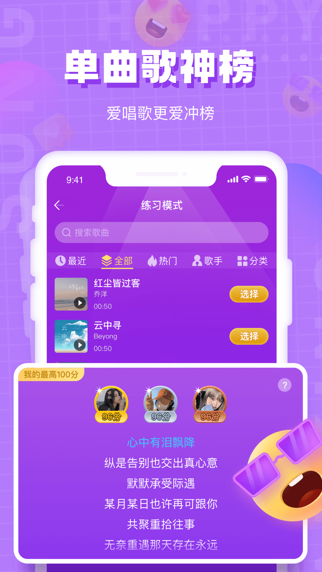 欢乐斗歌v3.0.0截图1