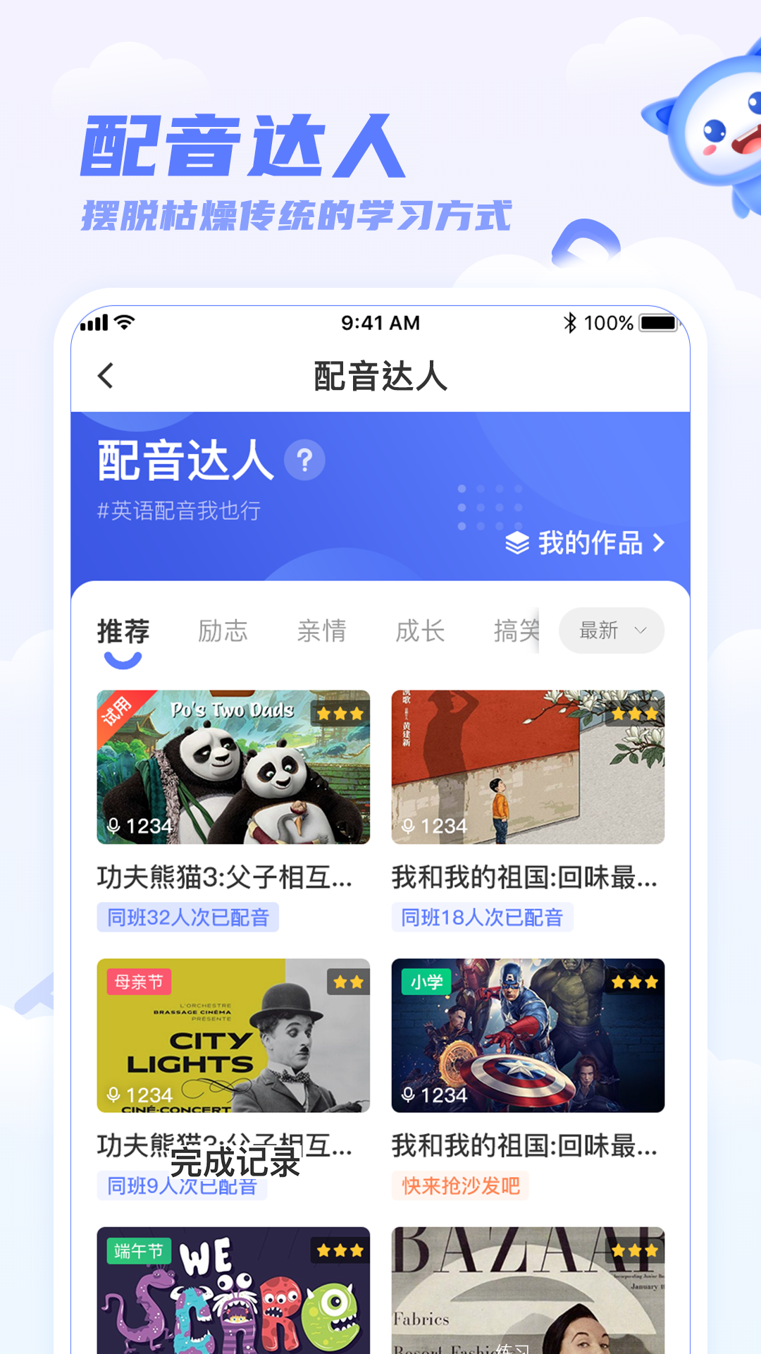 天学网学生v5.9.1截图3