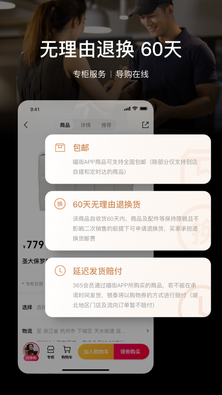 喵街v6.2.32截图3