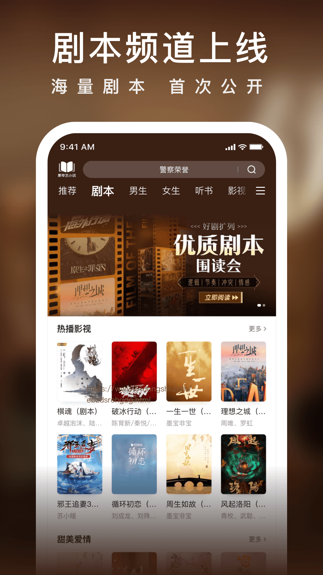 爱奇艺小说v5.9.6截图5