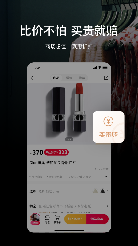 喵街v6.2.32截图2