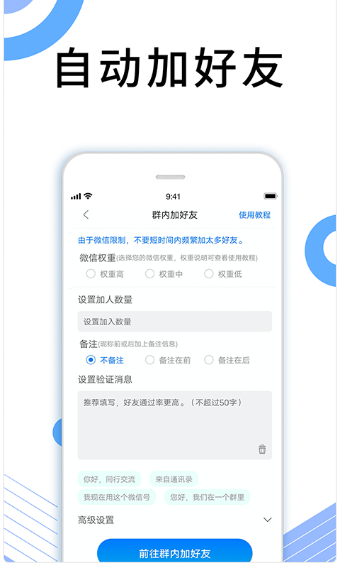 晓客v1.21.9截图3