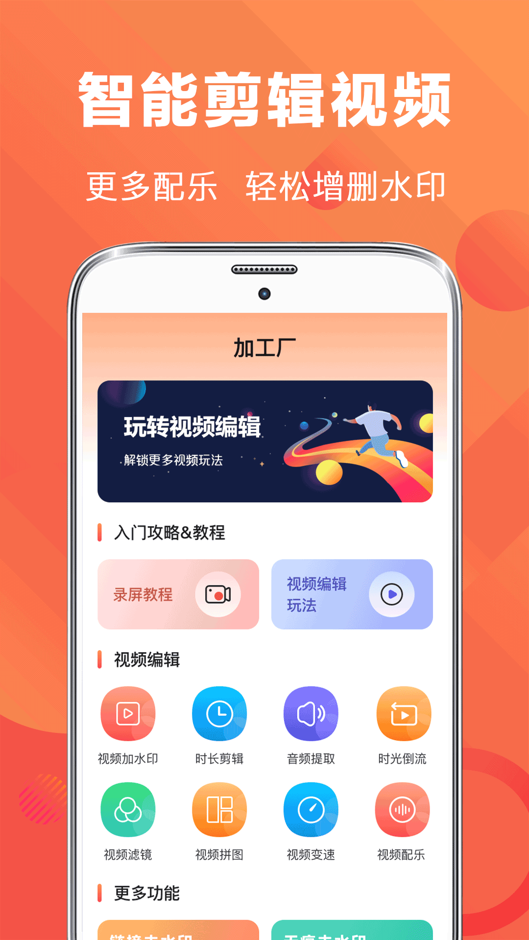 录屏v8.8.36截图3