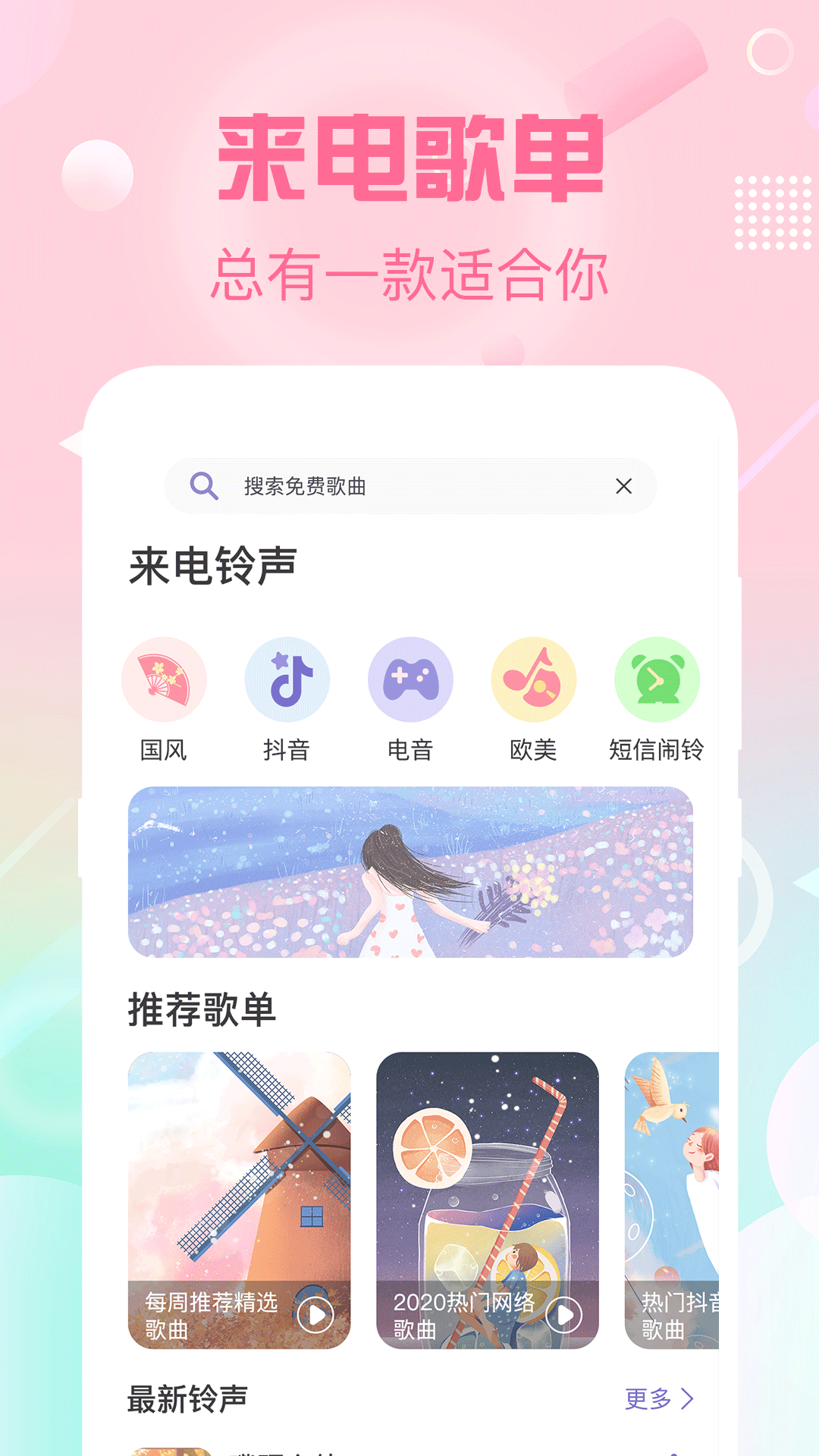 酷彩铃v3.6.2截图2