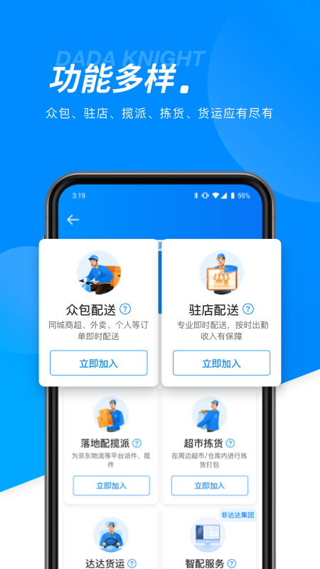 达达骑士版v11.27.0截图5